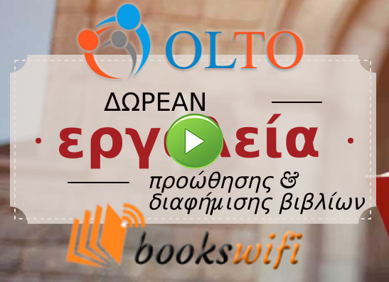Books wi-fi & OLTO