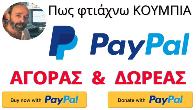 PayPal Buttons